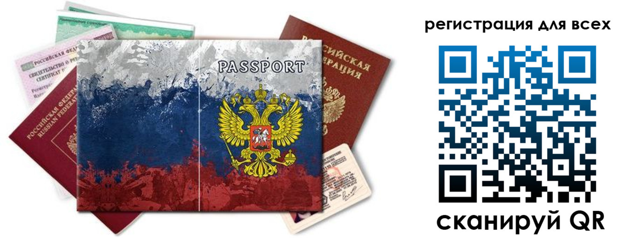 временная регистрация законно в Борзе