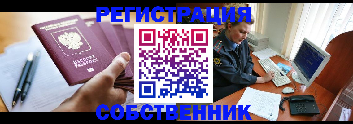 временная регистрация госуслуги в Борзе