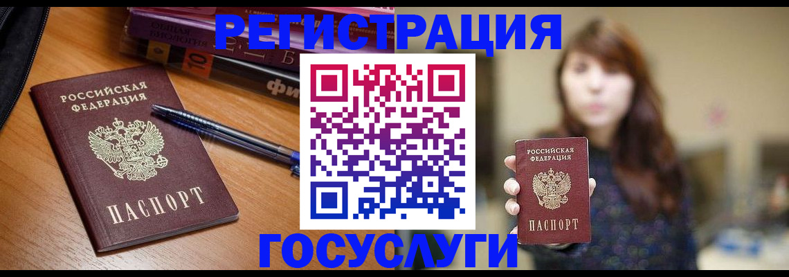 временная регистрация гарантия в Борзе