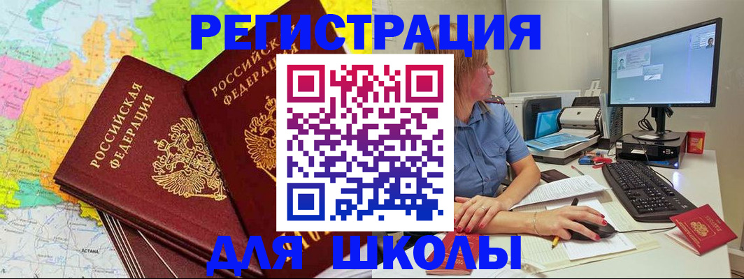 найти адрес прописки в Борзе