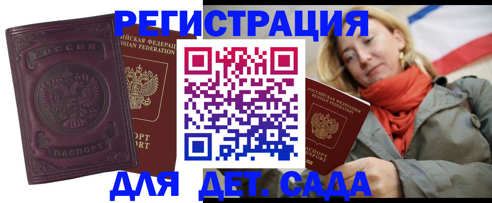 прописка гарантия в Борзе
