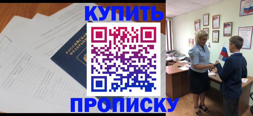 временная регистрация законно в Борзе