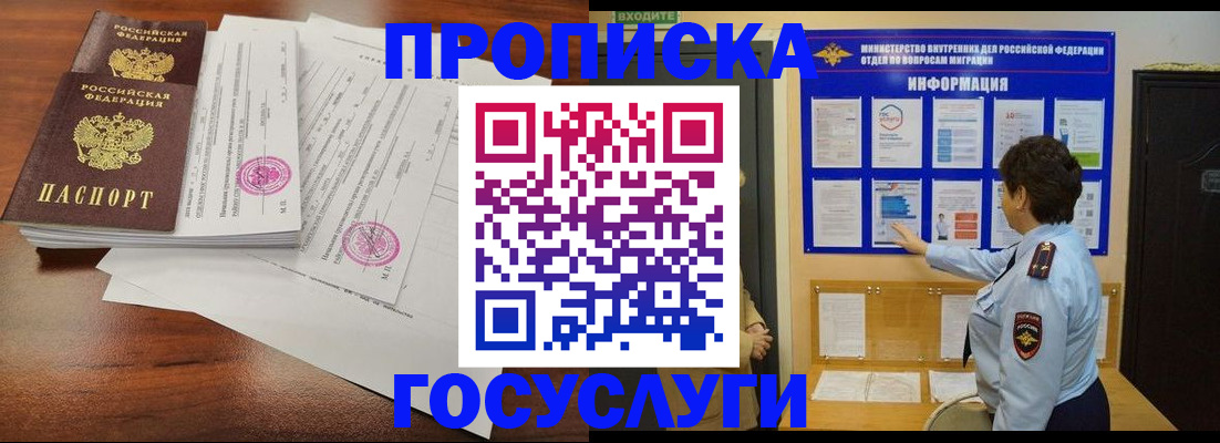 временная регистрация поиск в Борзе